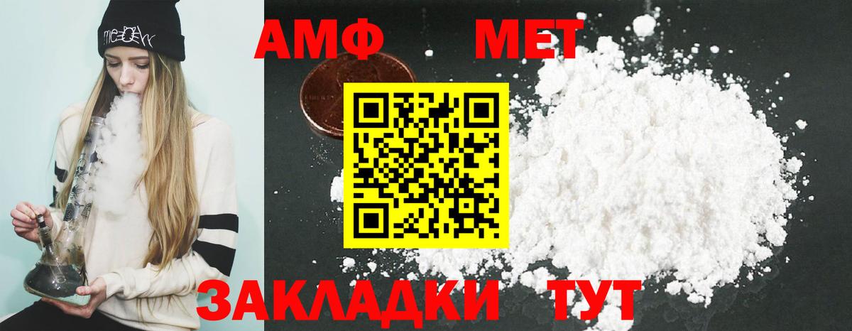 Амфетамин VHQ  Amphetamine  Костомукша  Вход с VPN 