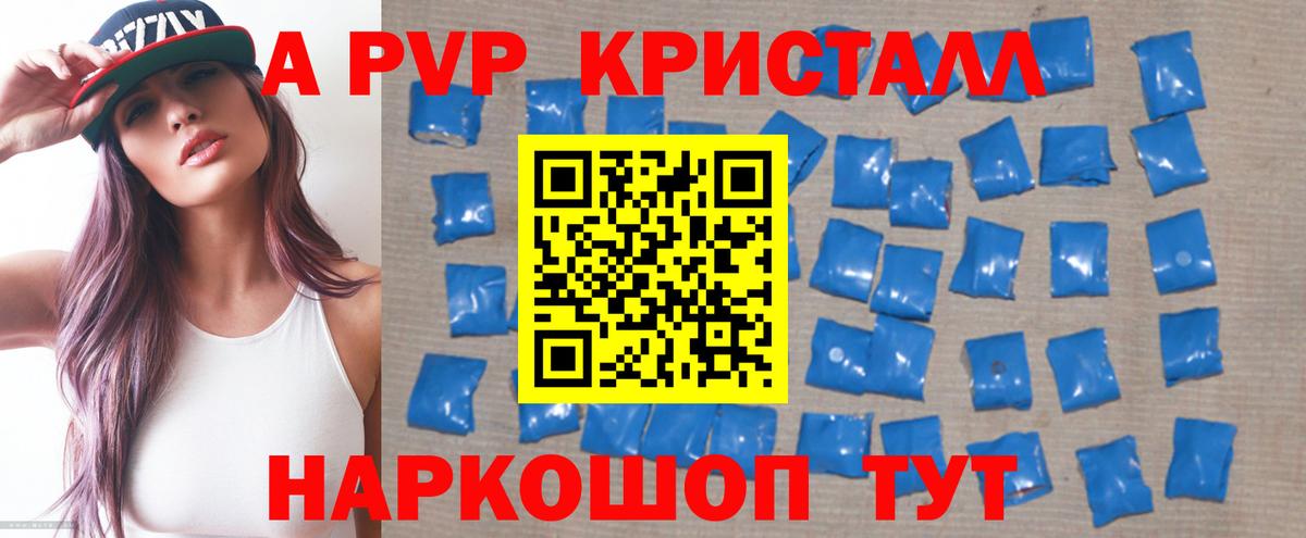 Альфа ПВП мука  Alpha PVP Crystall  Костомукша  Вход с VPN 