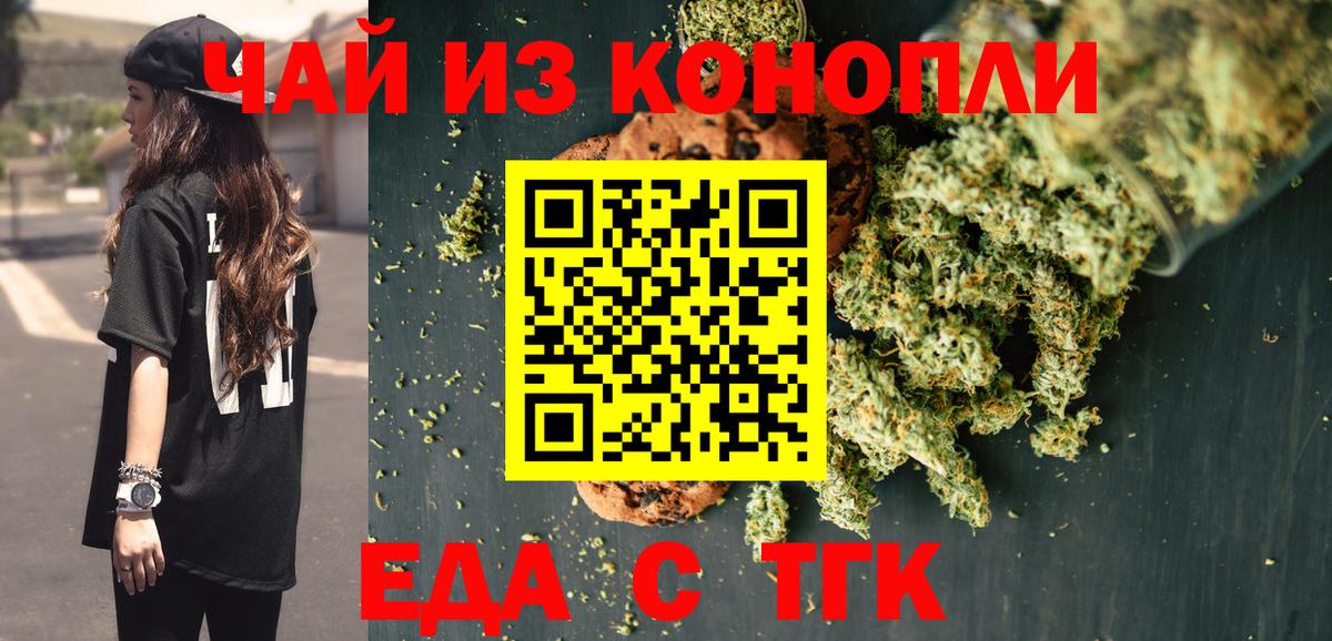 Костомукша  Печенье с ТГК конопля  Вход с VPN 