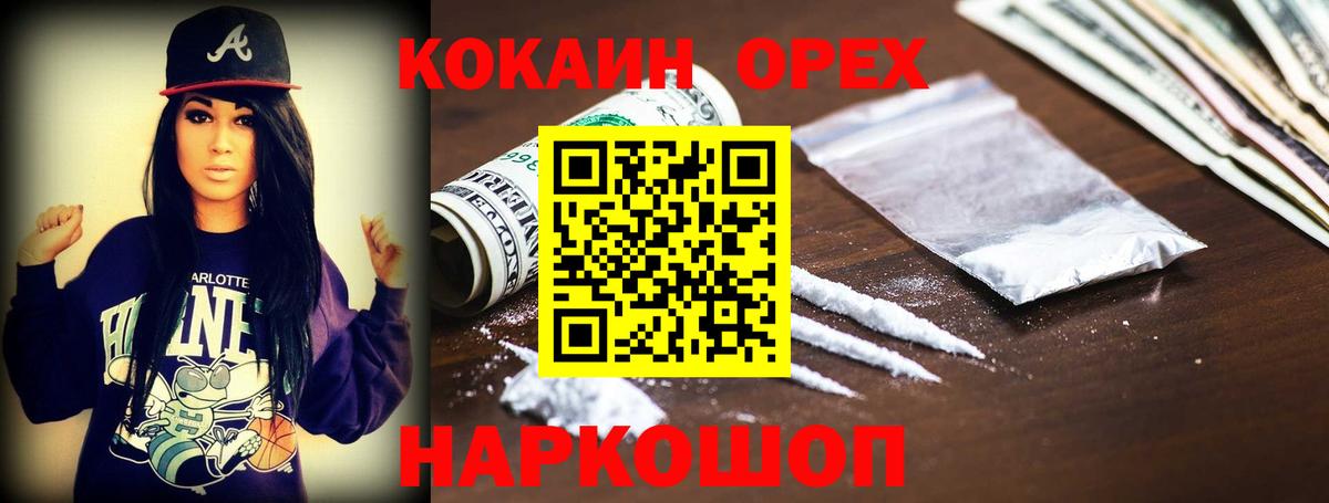 КОКАИН 98% Костомукша