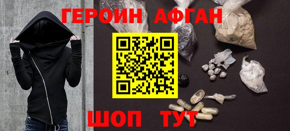 ГЕРОИН гречка  Вход с VPN  Костомукша 