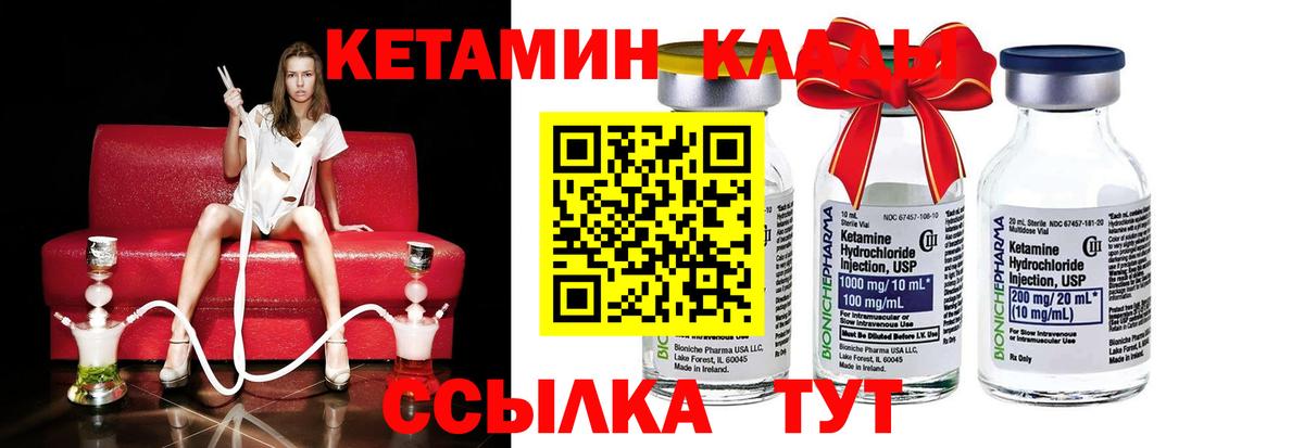 Кетамин ketamine  КЕТАМИН ketamine  Костомукша  Вход с VPN 