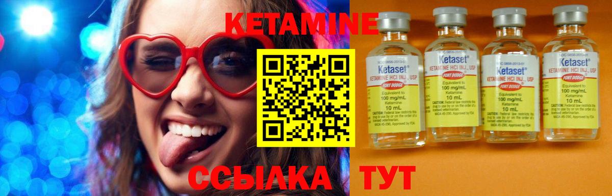Кетамин VHQ Костомукша