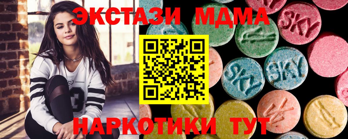 Костомукша  МДМА кристаллы  MDMA  МДМА молли  Вход с VPN 