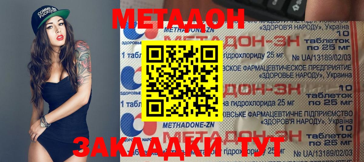 МЕТАДОН белоснежный  Вход с VPN  Костомукша  даркнет клад  МЕТАДОН белоснежный 