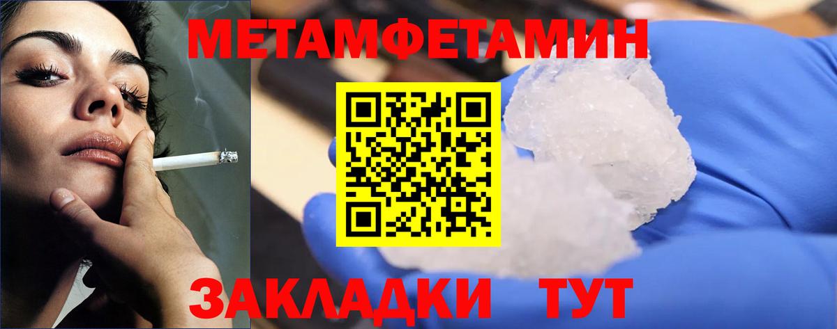 МЕТАМФЕТАМИН мет  Метамфетамин  Костомукша  Вход с VPN 